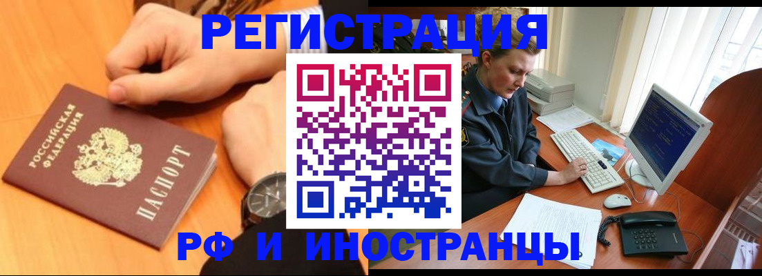 прописка законно в Нягани